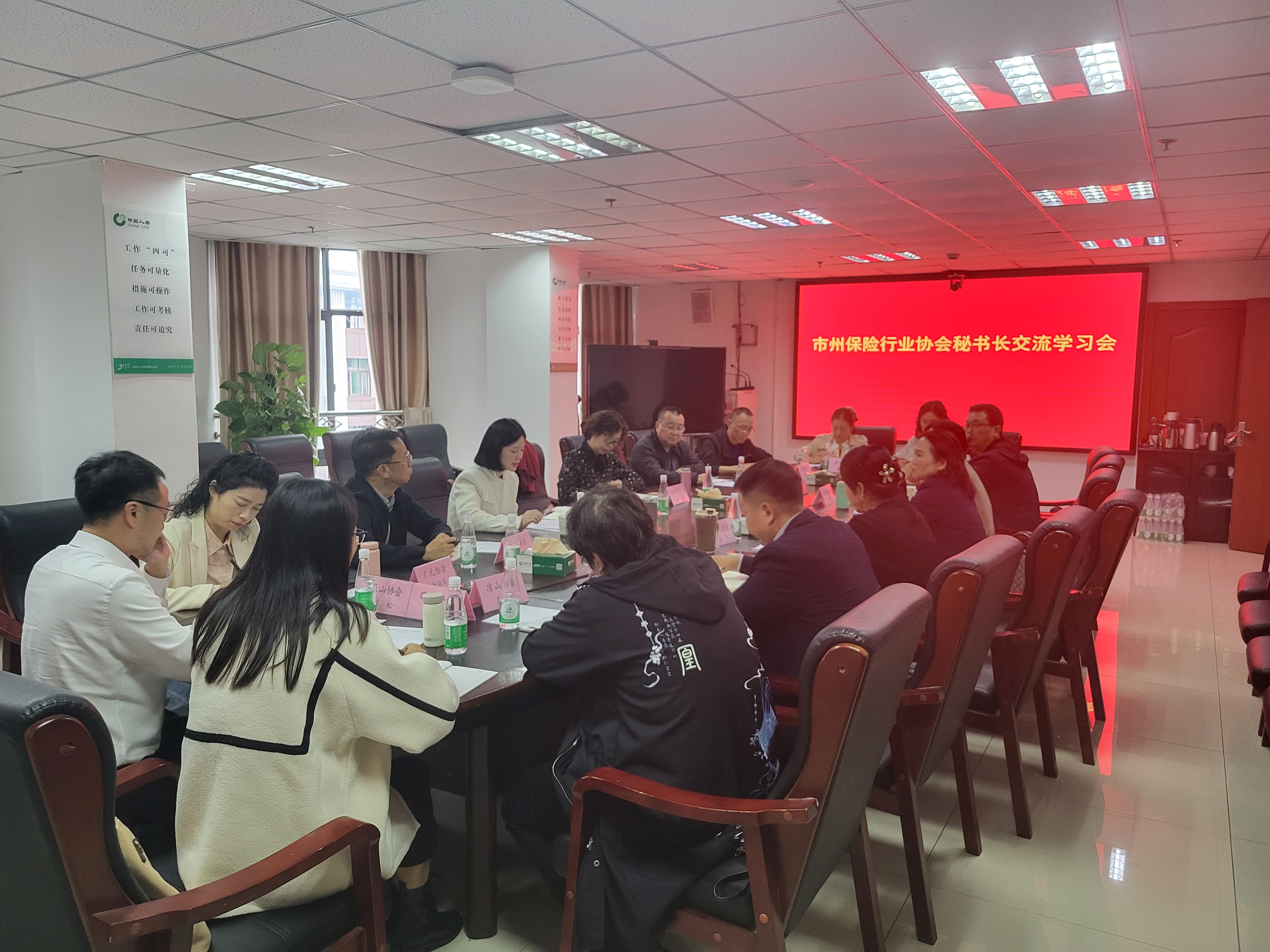 15家市州保險(xiǎn)行業(yè)協(xié)會(huì)齊聚南充，共謀行業(yè)發(fā)展新篇章