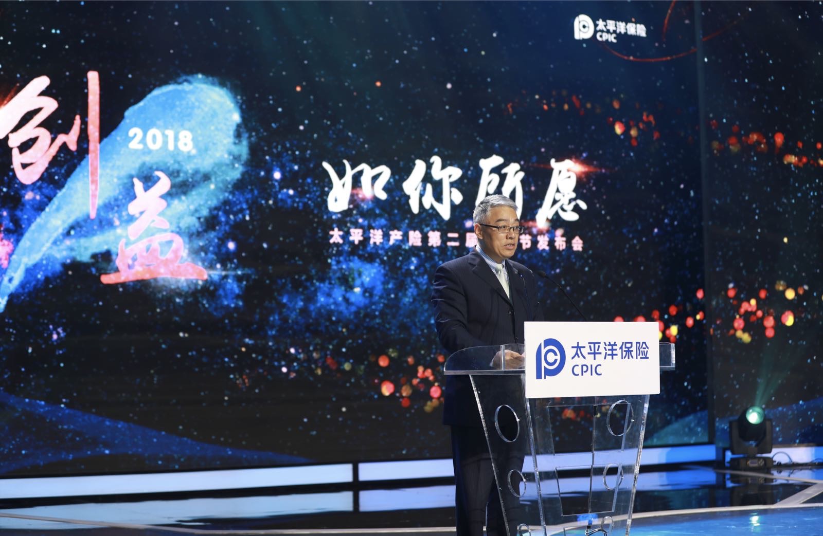 “創(chuàng)益 如你所愿”客戶節(jié)發(fā)布.jpg
