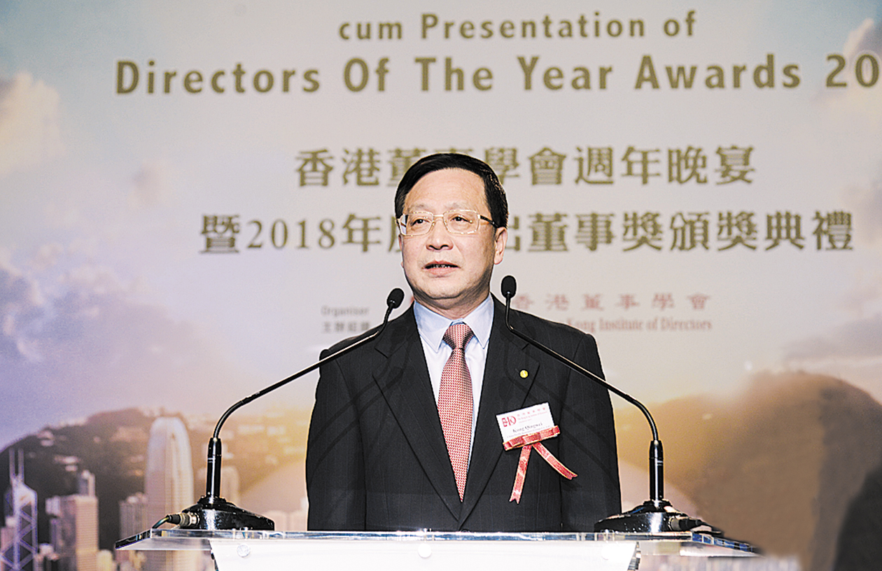 太保集團(tuán)董事長(zhǎng)孔慶偉在“2018年度杰出董事獎(jiǎng)”頒獎(jiǎng)典禮現(xiàn)場(chǎng)致辭.jpg